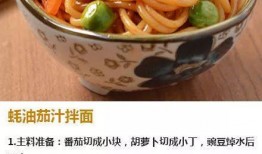 蛇瓜怎么拌面条吃,夏日清爽新食尚