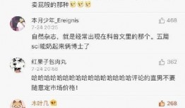 女博士吃瓜记录,揭秘娱乐圈幕后真相