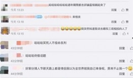 相亲吃瓜评论,吃瓜群众热议，甜蜜还是尴尬？