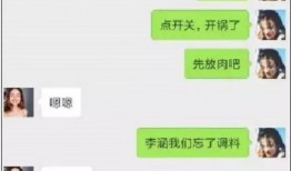 聊天记录吃瓜吃内脏,吃瓜与吃内脏背后的惊人真相
