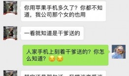 相亲吃瓜评论,吃瓜群众热议，甜蜜还是尴尬？