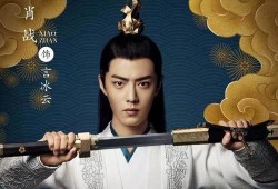 庆余年太子吃瓜