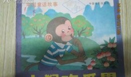 小猴子吃瓜的故事