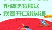 吃瓜群众的英文解释,揭秘“Eating the Watermelon”背后的吃瓜群众现象