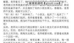 童年趣事作文吃瓜