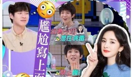 综艺吃瓜爆料,揭秘明星幕后故事