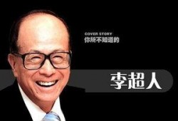 李嘉诚支持吃瓜,揭秘商业巨头的人情味与时代洞察