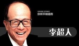 李嘉诚支持吃瓜,揭秘商业巨头的人情味与时代洞察