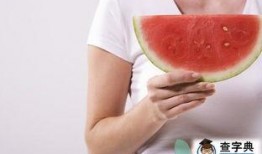 怀孕吃瓜舒服,享受甜蜜时光的舒适体验
