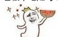 送瓜人来了吃瓜表情包,吃瓜群众狂欢！