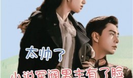 靠吃瓜搞事业小说