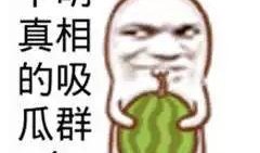 吃瓜群众图片高清,揭秘网络围观背后的众生相