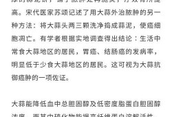 吃大蒜和吃瓜的故事作文