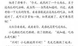 吃大蒜和吃瓜的故事作文