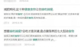 卡路里充值成功吃瓜