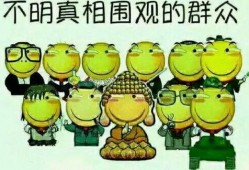 旁边吃瓜的人怎么称呼,揭秘吃瓜群众的命名奥秘