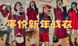 新年战袍吃瓜网