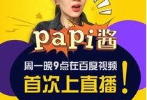 娱乐吃瓜酱语录