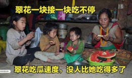 尼泊尔吃瓜视频,趣味横生的民俗风情